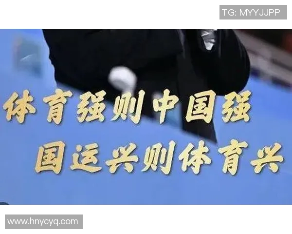 竞技体育司推动我国体育事业创新发展与国际交流合作的战略路径探索